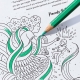 Proverbs 4:7-8 Colouring Sheet